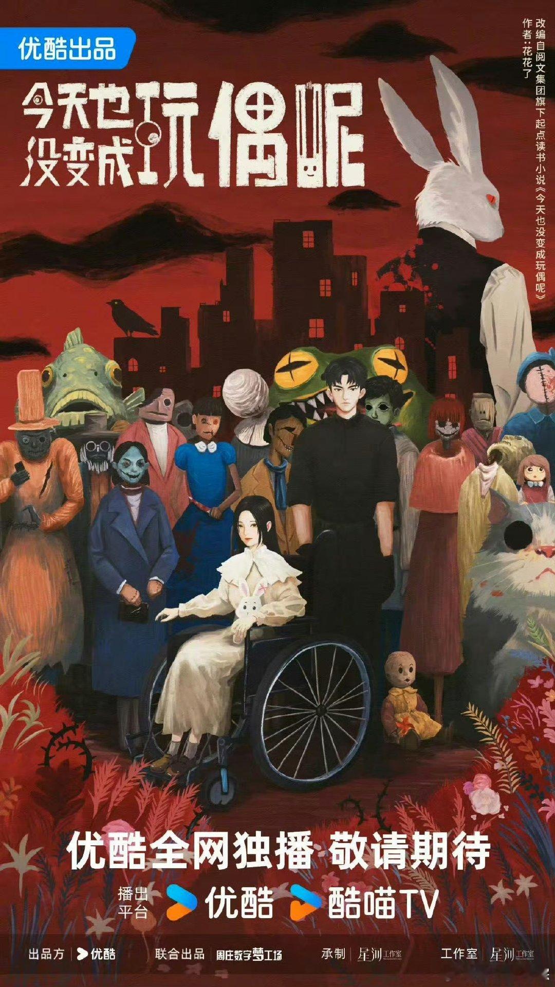 《今天也没变成玩偶呢》陈都灵 陈靖可 ​​​