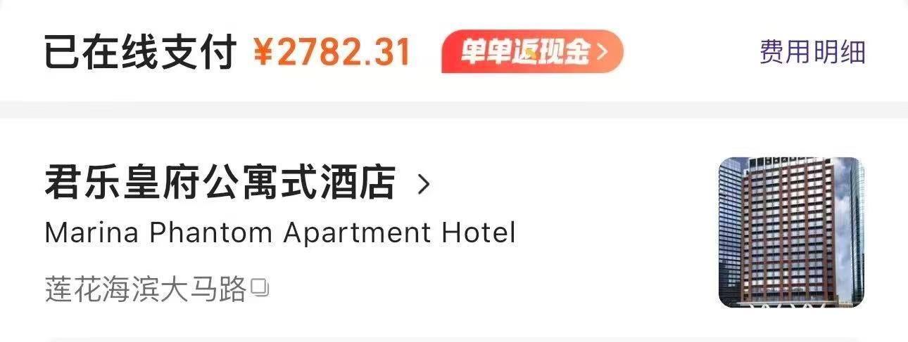 ty转距澳门1.2km🏨 14-18四个晚上 原价转 想在澳门玩一玩的果果看看