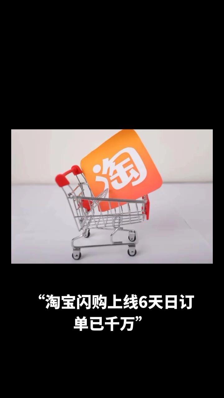 都说现在挣钱难，那是没找对路子，你知道吗？新入局的淘宝闪购，仅用三个月时间，就实