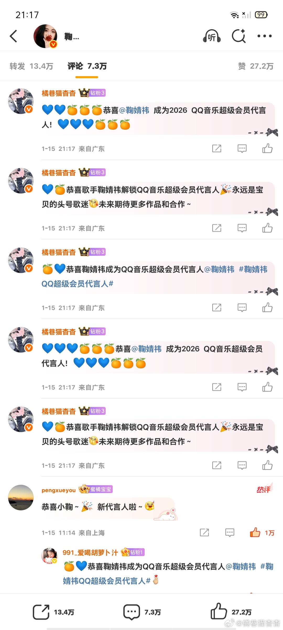 1.15榨汁机日常晚安✅  专栏 · 橘巷猫杳杳【日常📚🍊】