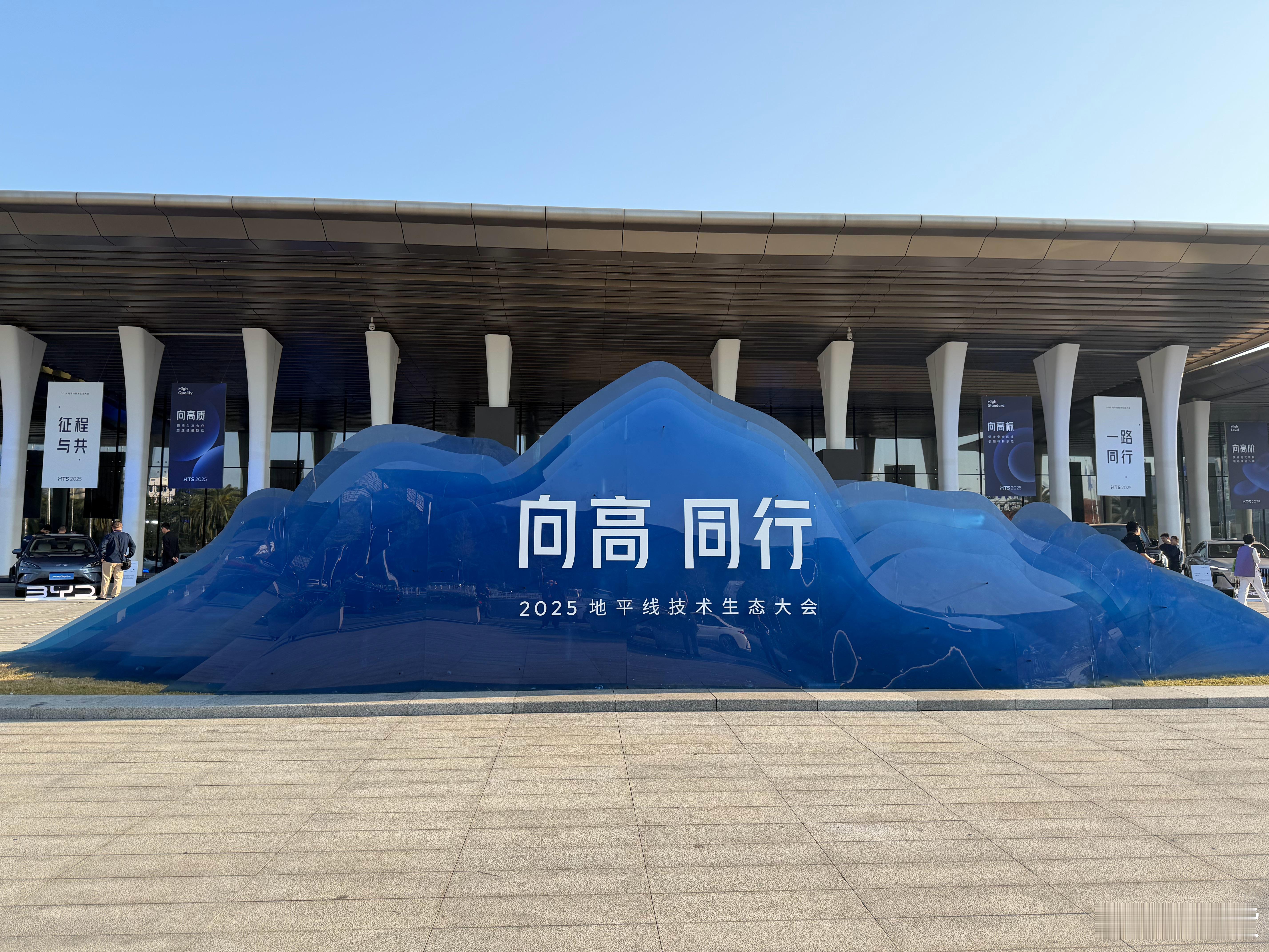 今天的2025地平线技术生态大会 会有大惊喜人人都是中国智驾合伙人