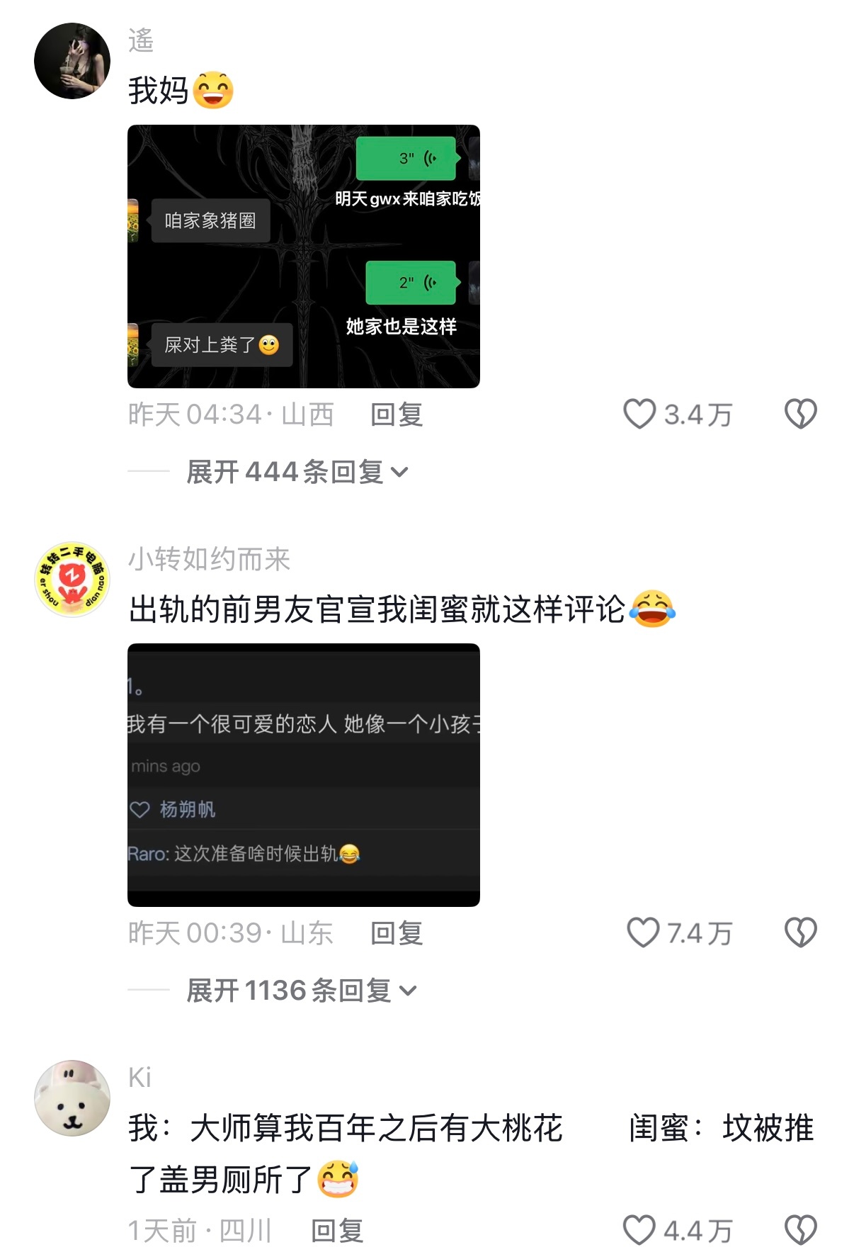 会骂人也是一种技术情感热点创作激励计划暑假冲浪计划