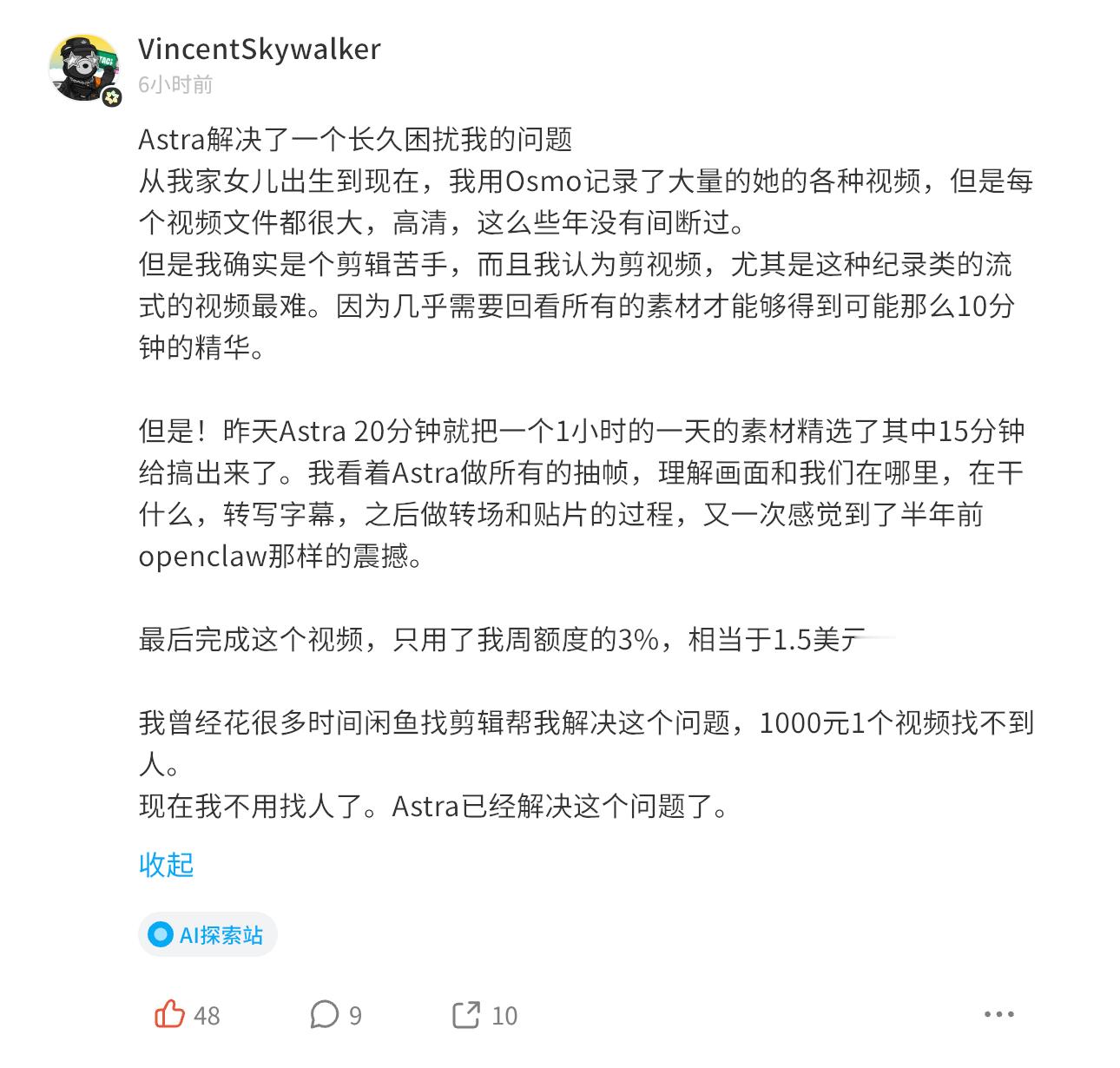 这个用例不错，让 GPT-6 Astra 从茫茫素材中剪片。 ​​​