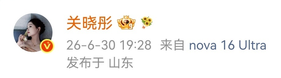 换新手机啦