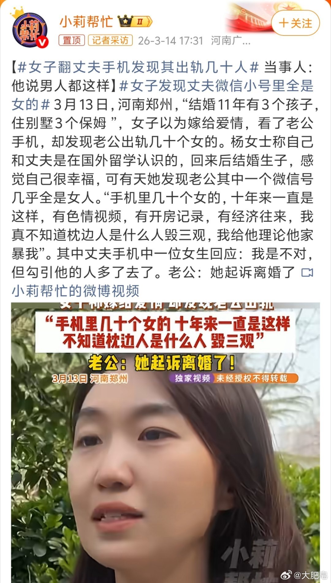 女子翻丈夫手机发现其出轨几十人 是怎么做到和几十个人有着暧昧出轨关系的？时间管理