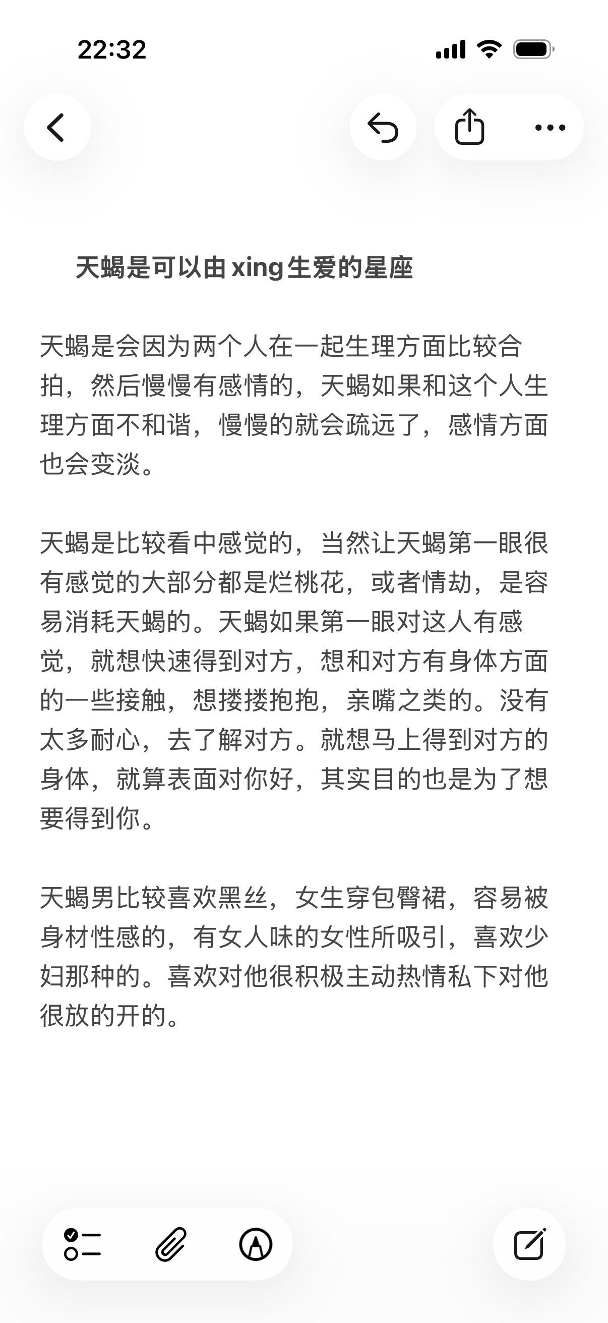 天蝎座天蝎男水象星座情感