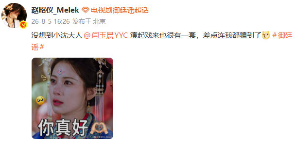 闫玉晨赵昭仪互相艾特闫玉晨赵昭仪艾特 闫玉晨赵昭仪艾特 