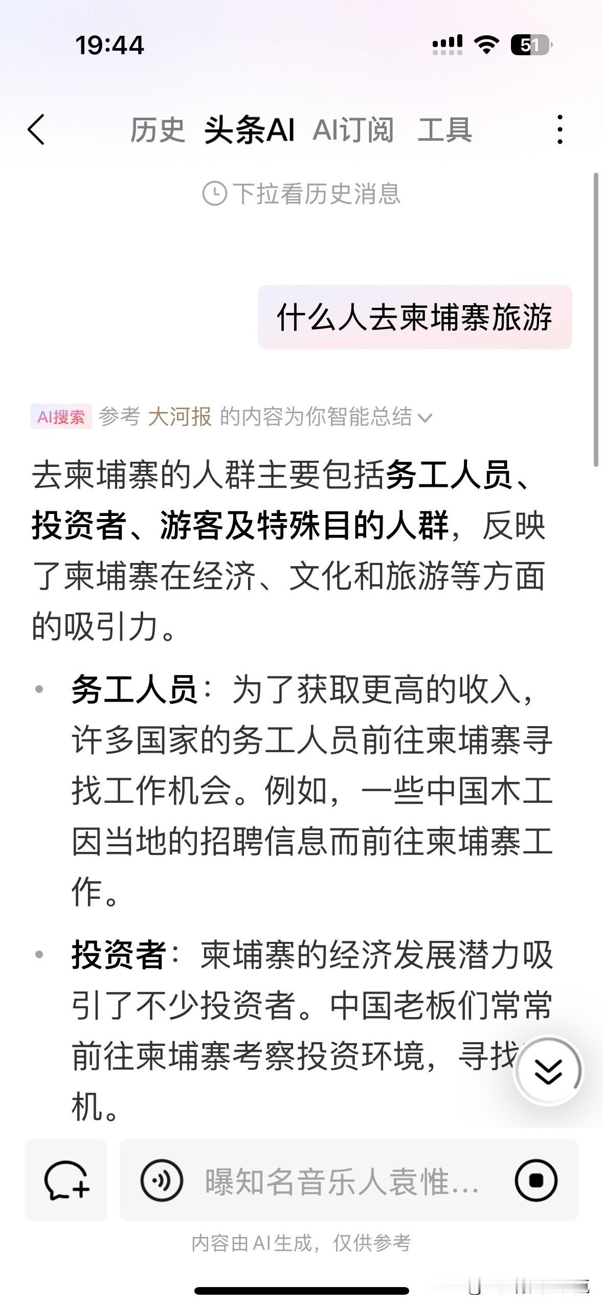 什么人去柬埔寨旅游？

[呲牙][呲牙][呲牙]

但这个问题，都让我小心脏突突