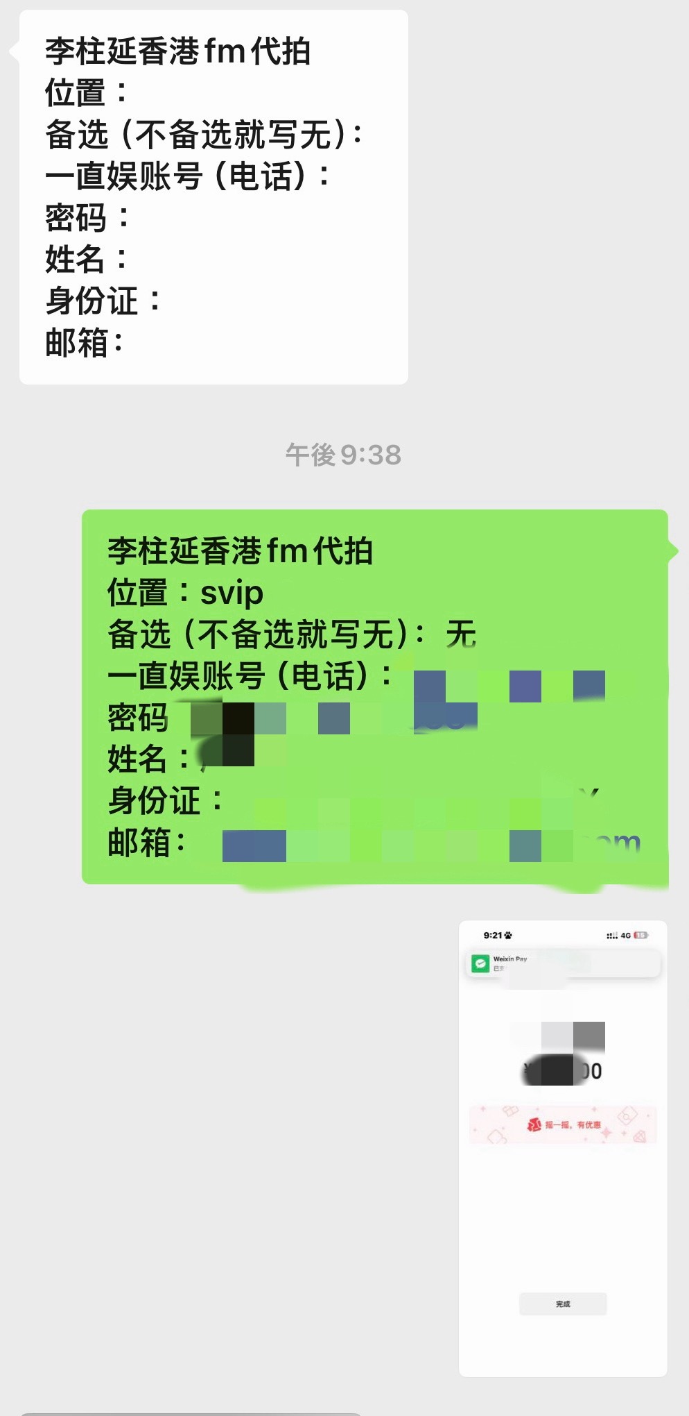 微微一孝很倾城 