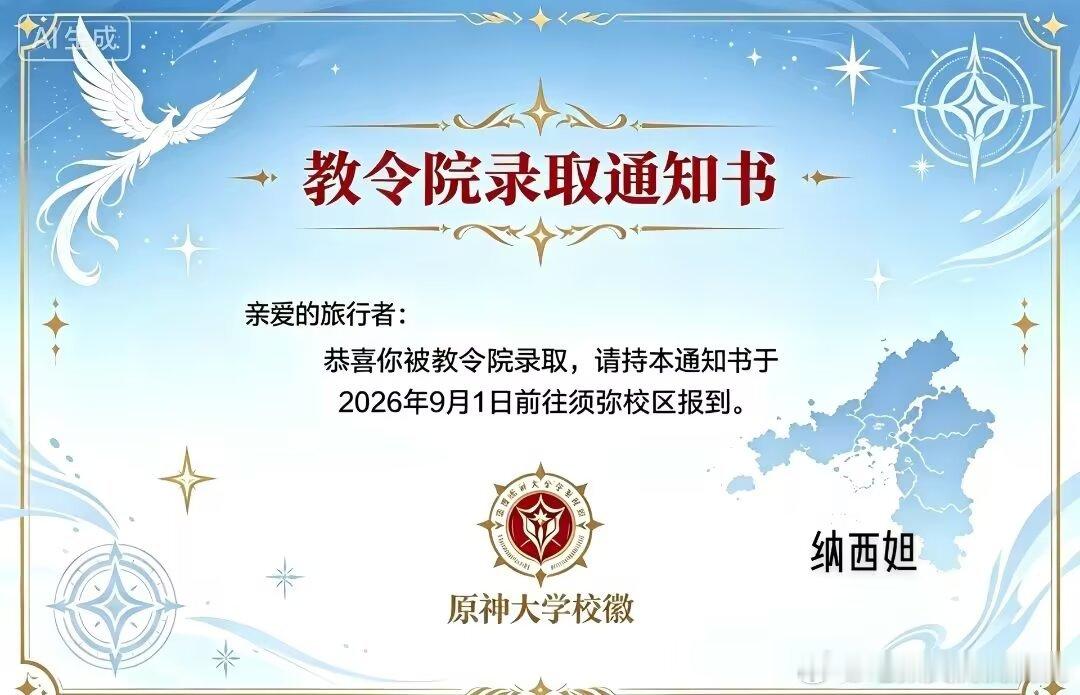 4592主页们你们的大学录取通知书到了 