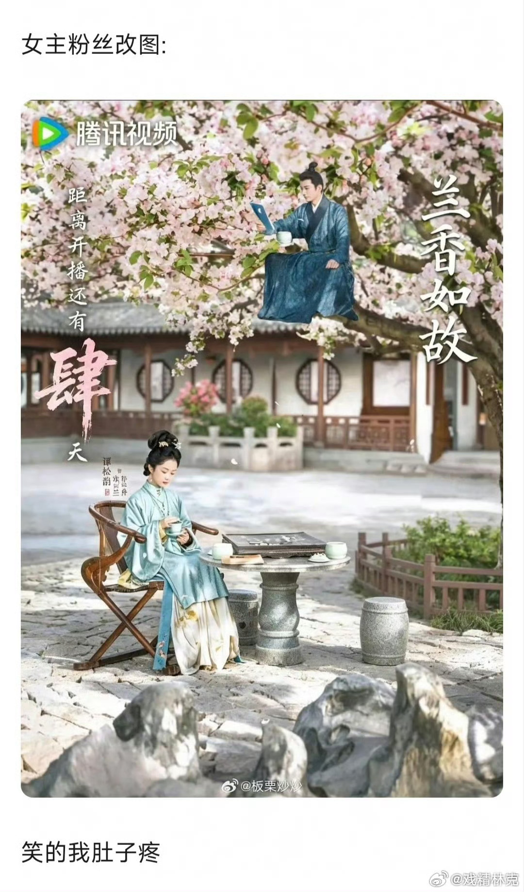 兰香如故 这个也太魔怔了[允悲] ​​​