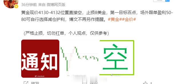 既然多不上去那就空它，4132位置空单含金量持续上升，目前低位来到4111附近。