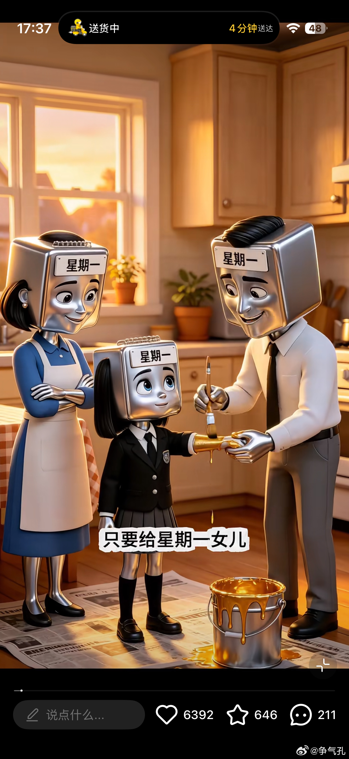 已经开始刷到星期一刷金漆，假扮自己是星期六的视频，接下来不管刷到什么我都不会感到