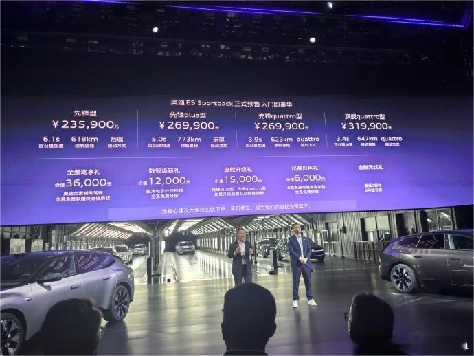 不带四个圈的奥迪是真有诚意！E5 Sportback的价格好像还能更低！日前，奥