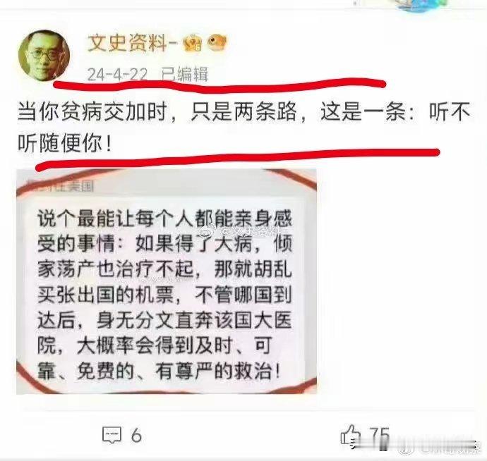 请问在国外生活的朋友，这人说的是真的吗？[允悲] 