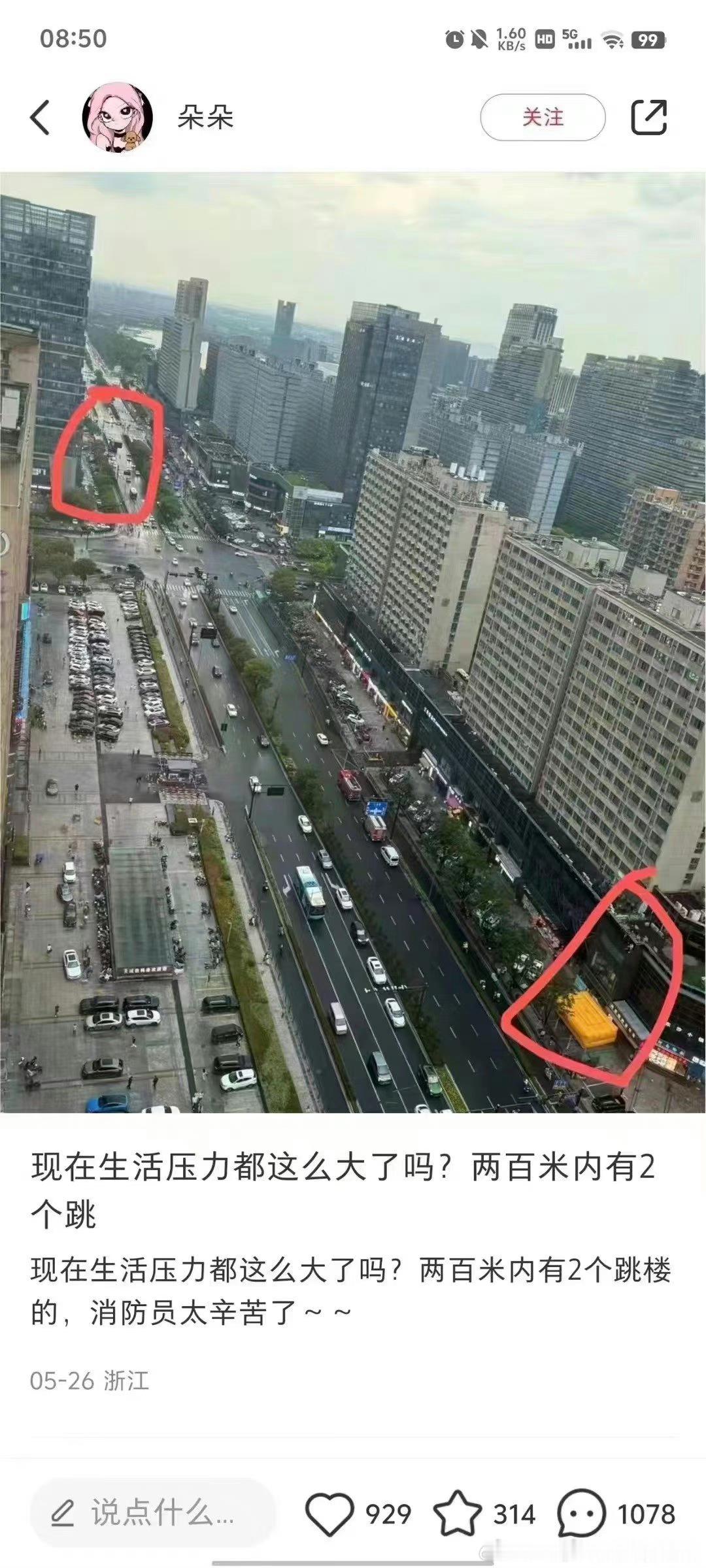 这个世界太疯狂了，为什么不怕死？这样，我看着这个世界，都感觉好恐怖，多为父母想想