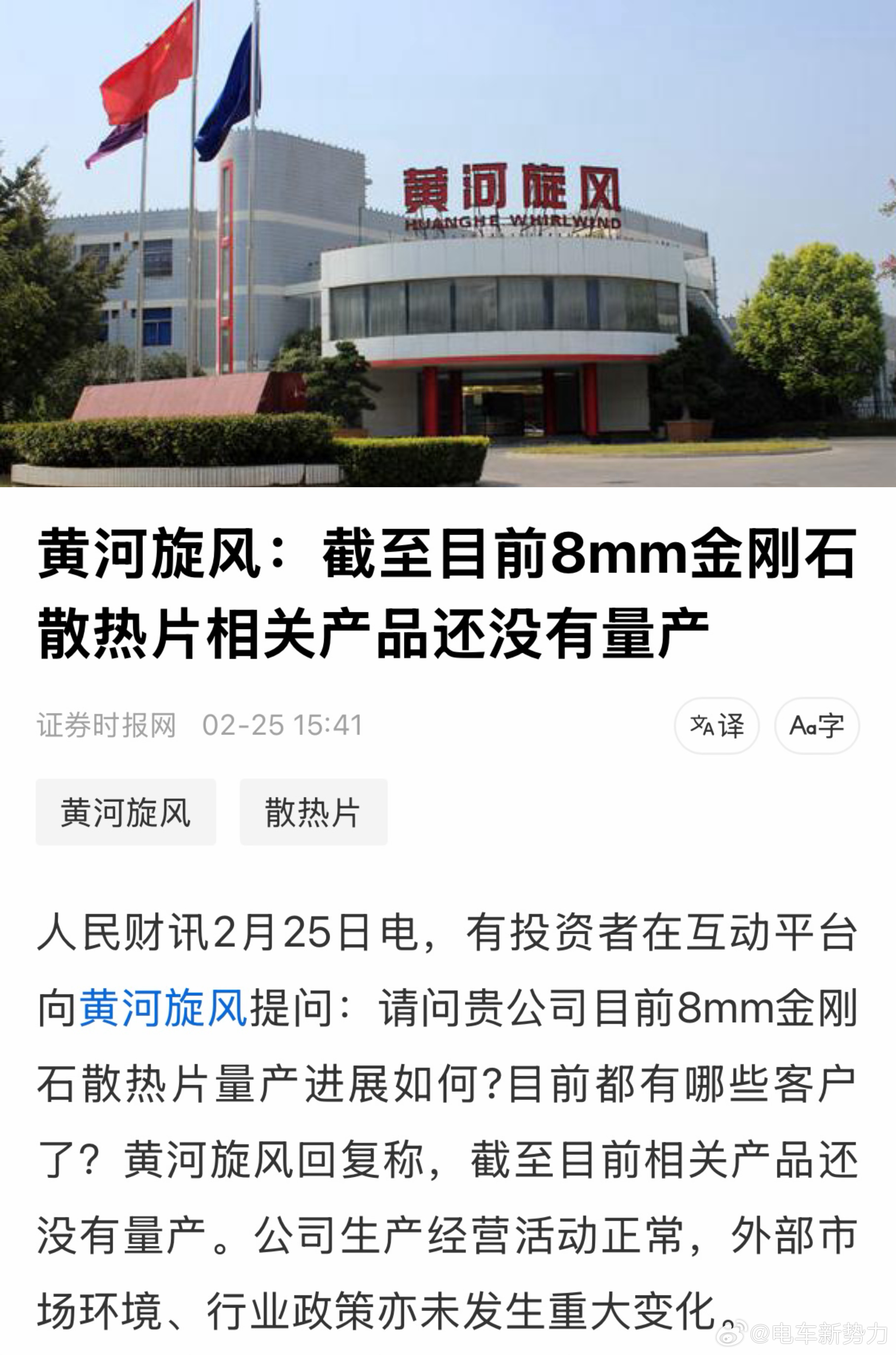 金刚石芯片散热AI芯片 主攻人造钻石（金刚石）💎散热的河南农民企业【黄河旋风】