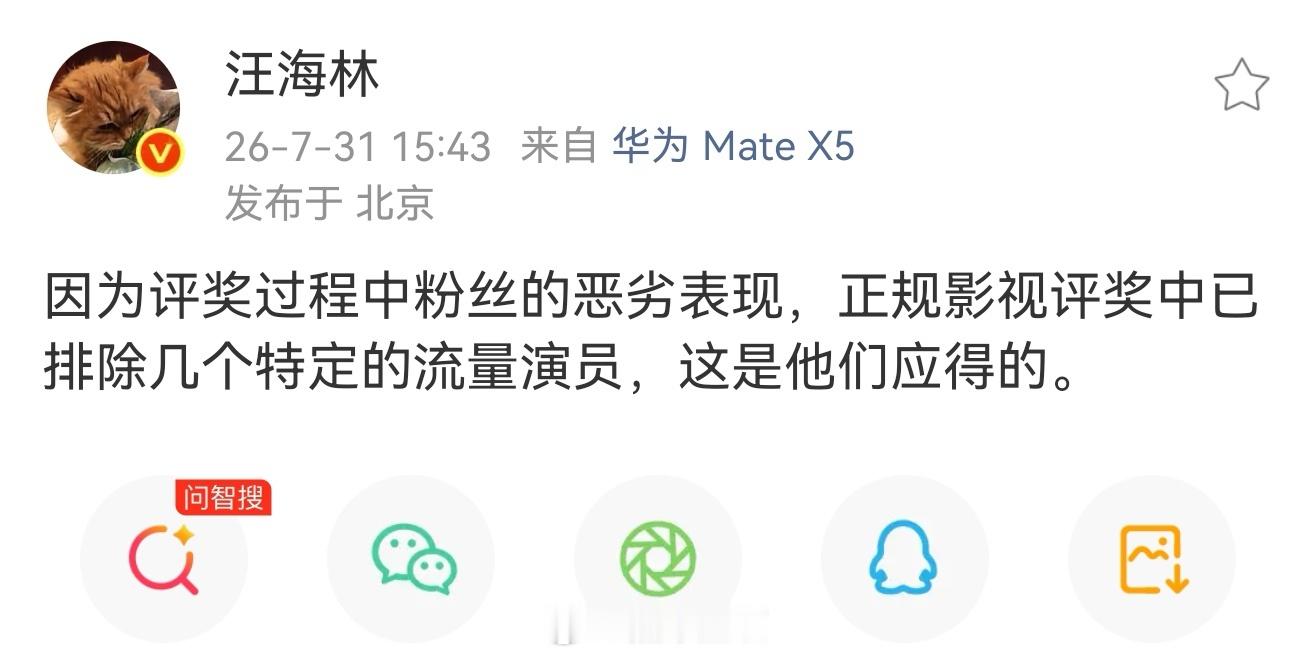 曝影视评奖排除特定流量演员汪海林曝影视评奖排除特定流量演员 汪海林爆料，因为评奖