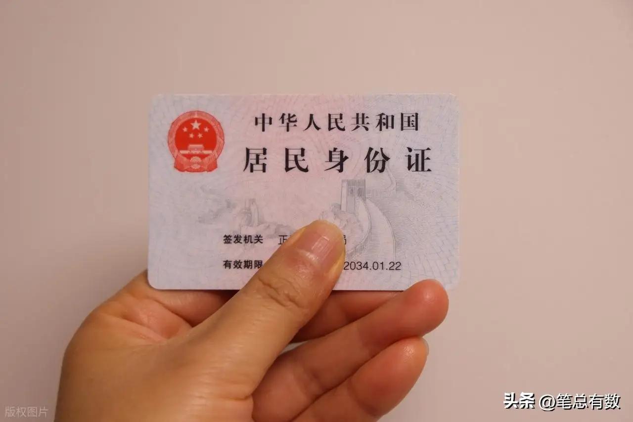 “身份证上没了住址，我们会不会变成‘数字游民’？”——委员一条建议，炸出4亿张身