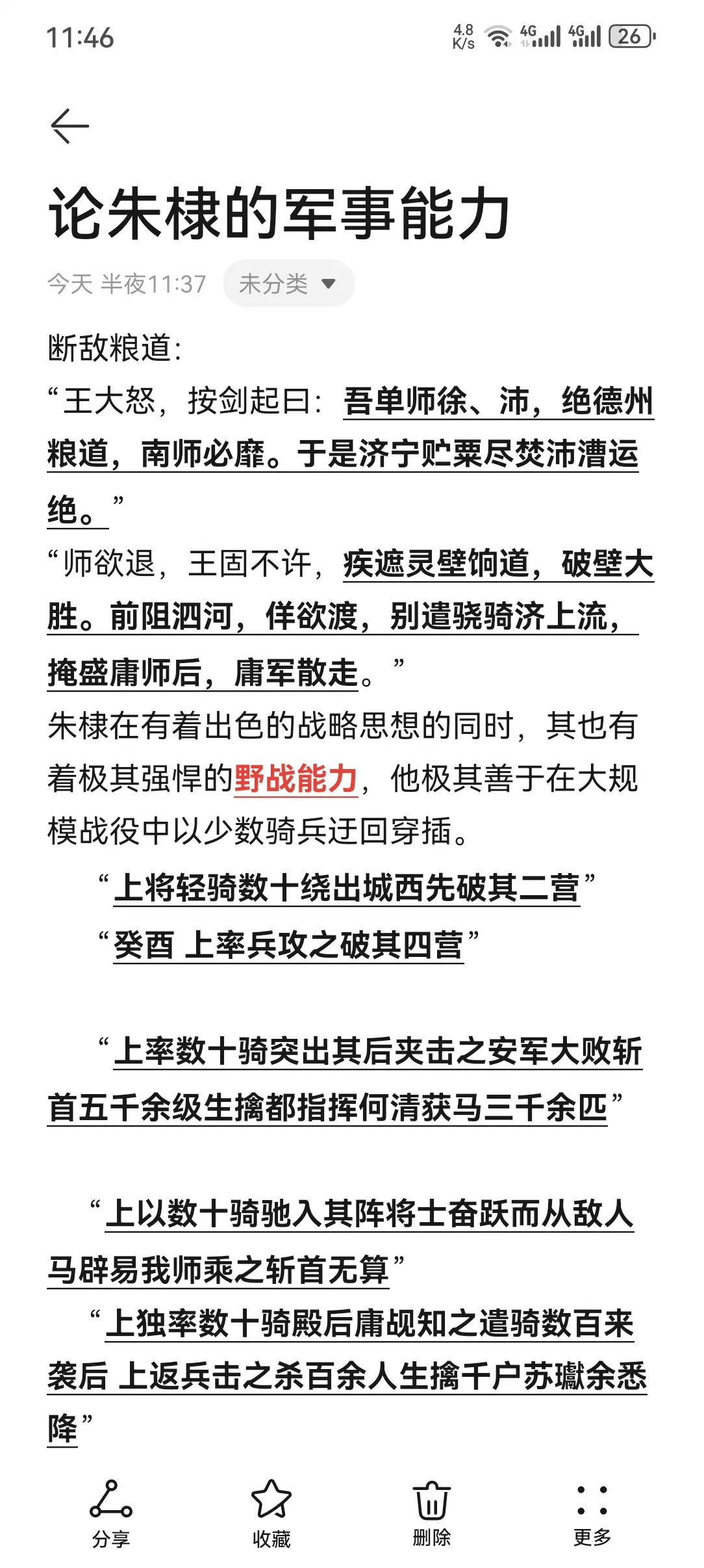不懂朱棣军事能力的人可惜了，完全能称作明朝军事第二人，能和朱元璋一较高...