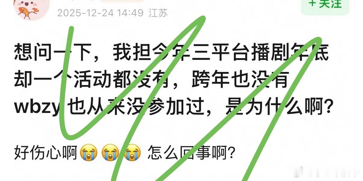 哈哈哈哈微博之夜都没有去过主要咖位也是坐三四排的今年又噗了三部剧 又🈚才艺！跨