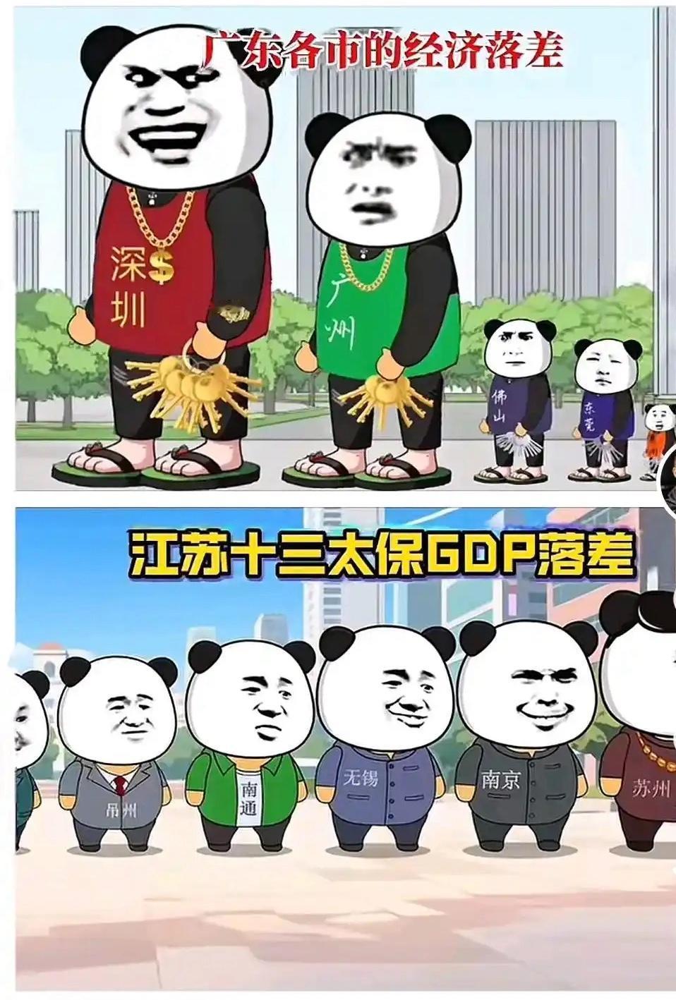 广东与江苏经济发展模式最真实写照！广东是两个大胖子带着一群营养不良的小弟，而江苏