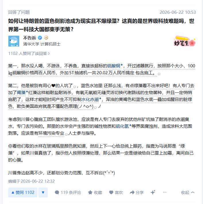 懂王身边有坏人，懂王池边也坏人。 