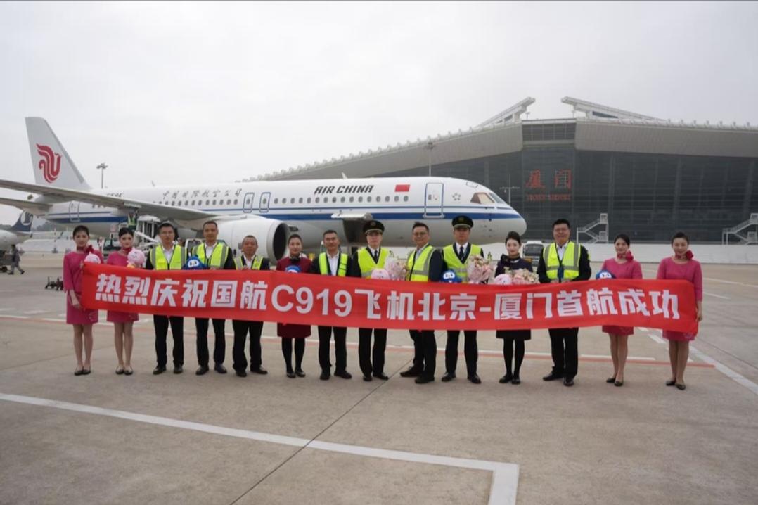 国产大飞机C919今日起执飞京厦、京哈航线，常态化运营时代开启。
3月29日，一