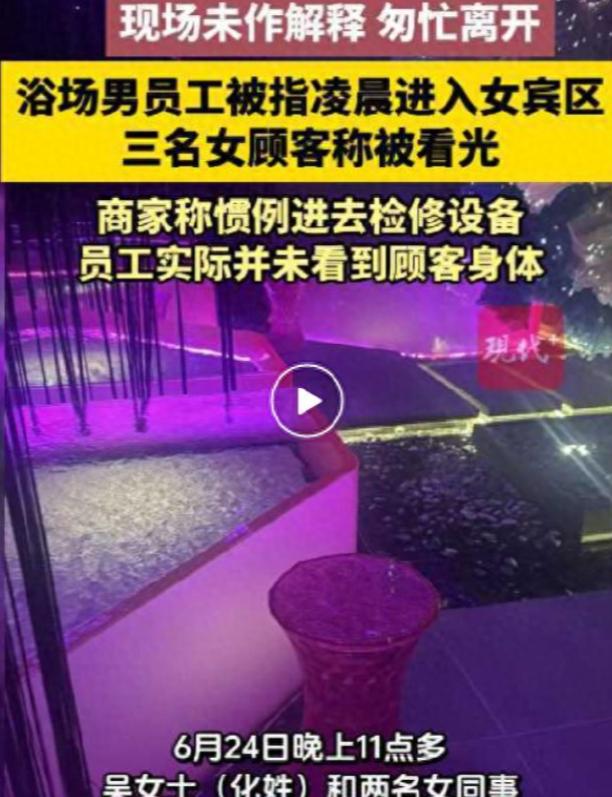 无耻到离谱了！贵州贵阳，三名20出头的年轻女子，人均花费两百多元到当地一家洗浴中