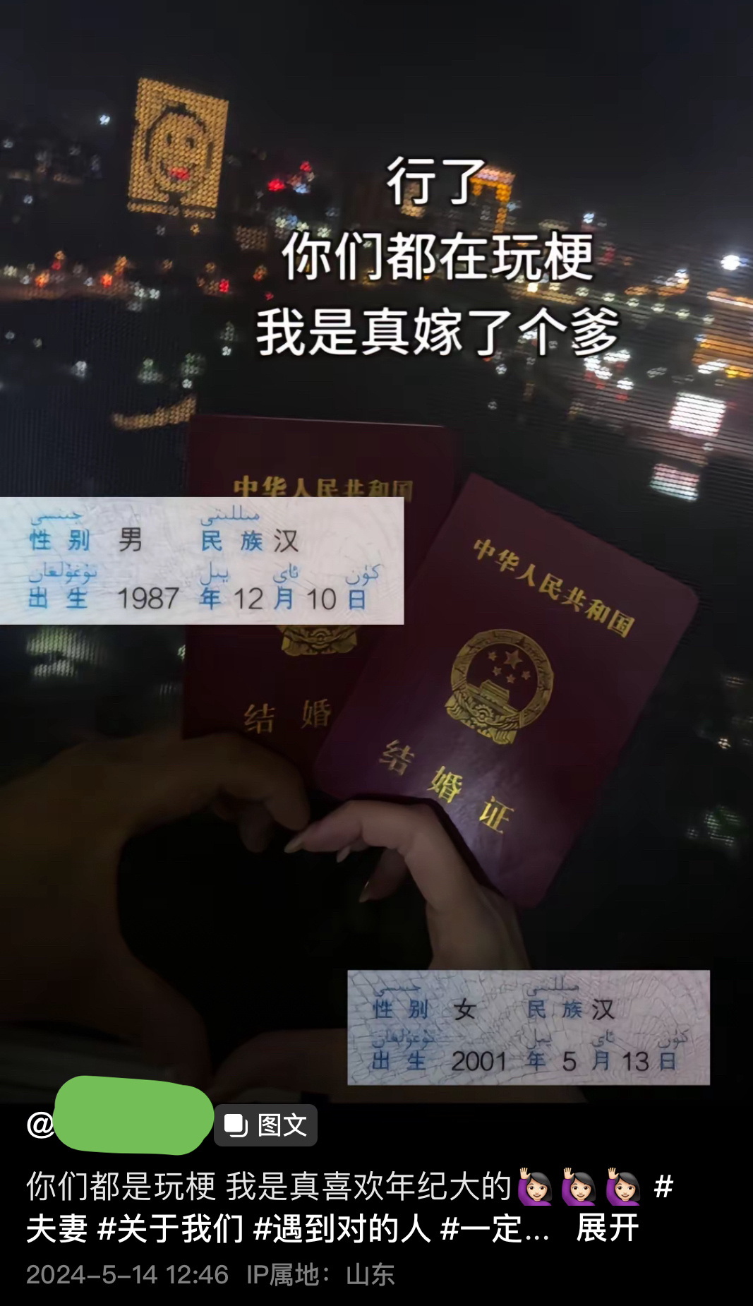投稿，“真谈了个爹/妈/06070809的文学”#异性恋文学# ​​​