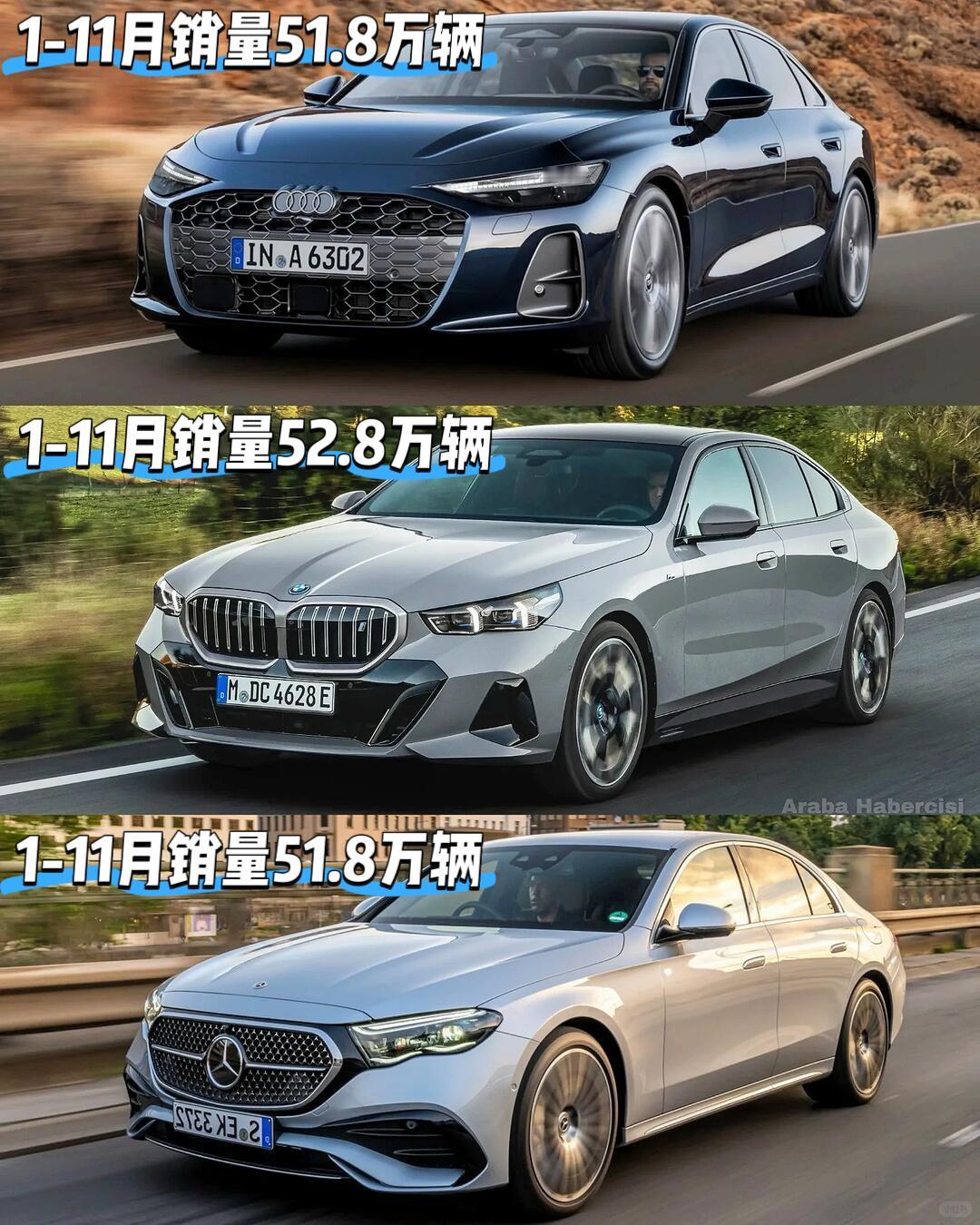 BBA哥仨这是商量好了吧
2025年1-11月在中国市场的销量
竟然如此接近的同