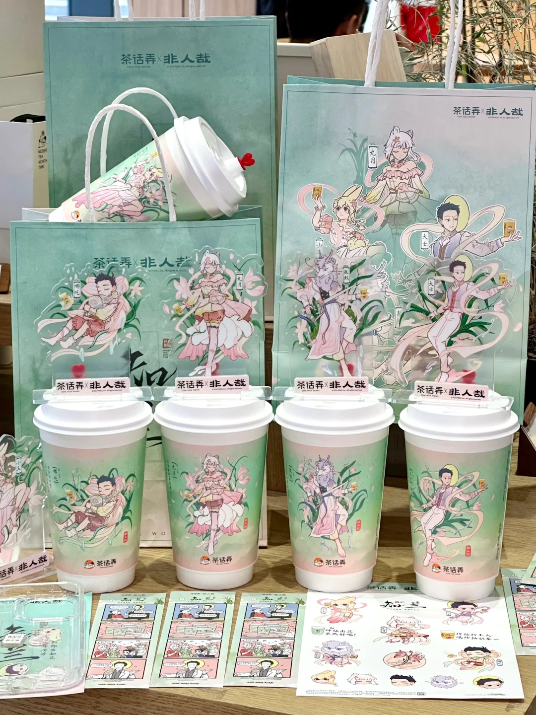茶话弄✖️非人哉联名了！周边实物好好看！