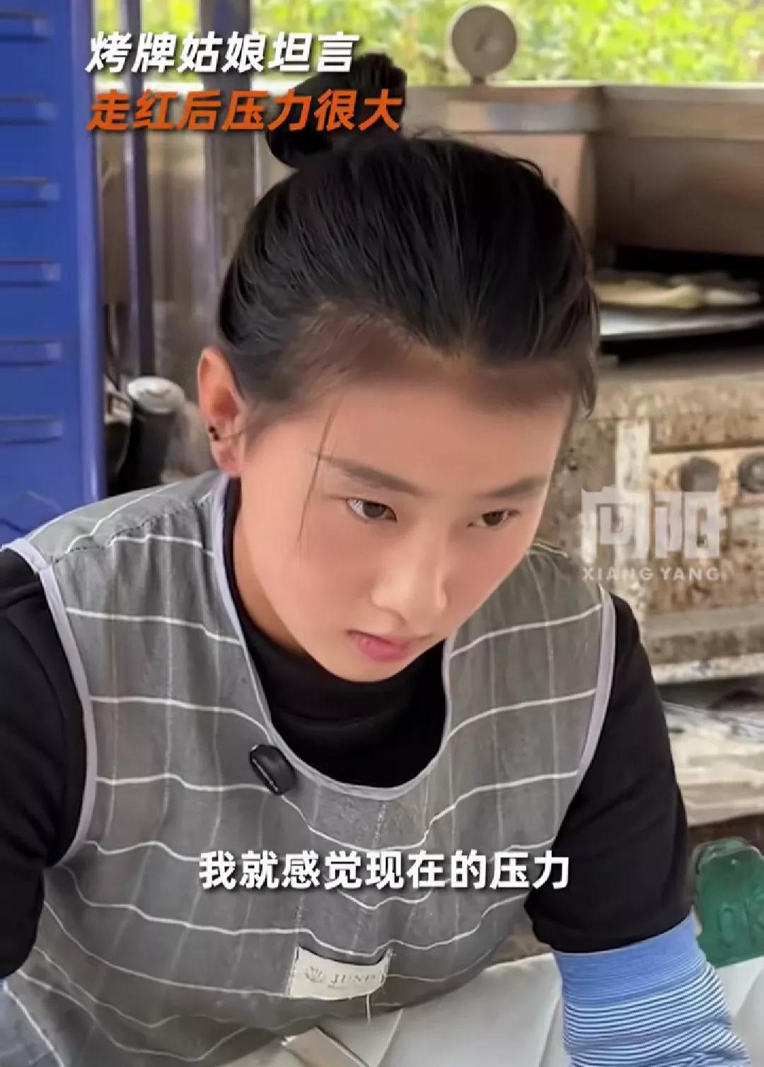 山东烤牌姑娘坦言走红后压力大，如何轻松应对挑战？

近日，山东的烤牌姑娘意外走红
