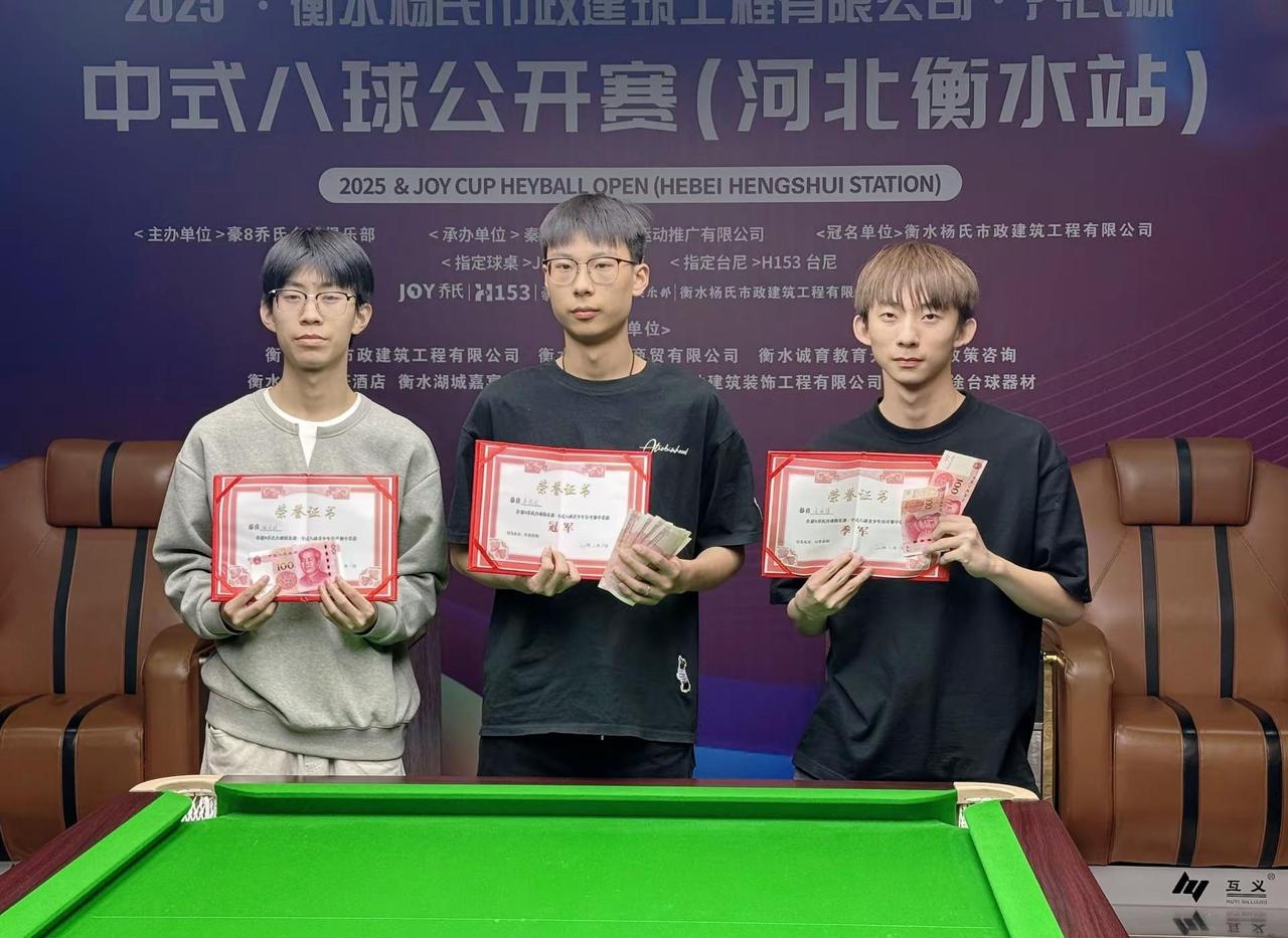 不为跑赢世界，只为超越自己！青少年台球比赛 中式八球 衡水 台球高手