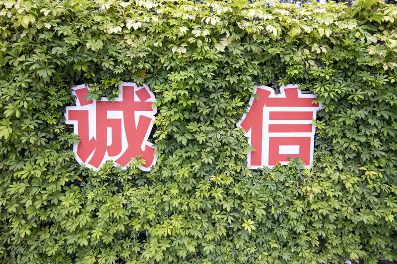 说话不算数，你还是人吗？

魏国的国君魏文侯
是一位守信的人，
深得臣民的爱戴，