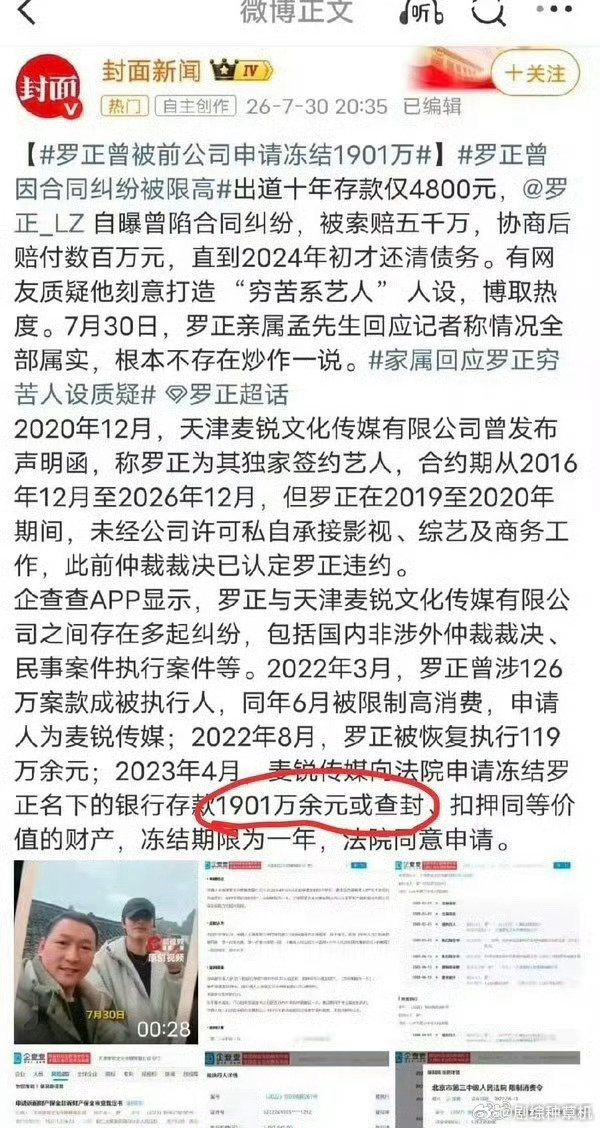 罗正23年存款有1900多万罗正23年存款有1901万 罗正23年存款有1900