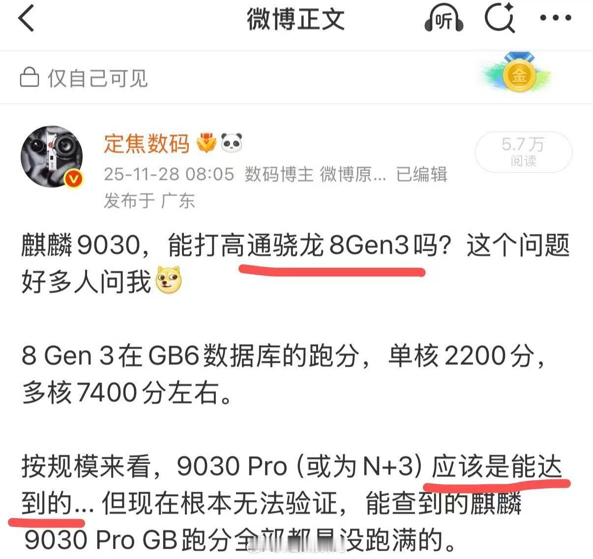 看阿湾 9030 Pro最新的测试数据，是这个范围内，介于8G2-8G3之间。预