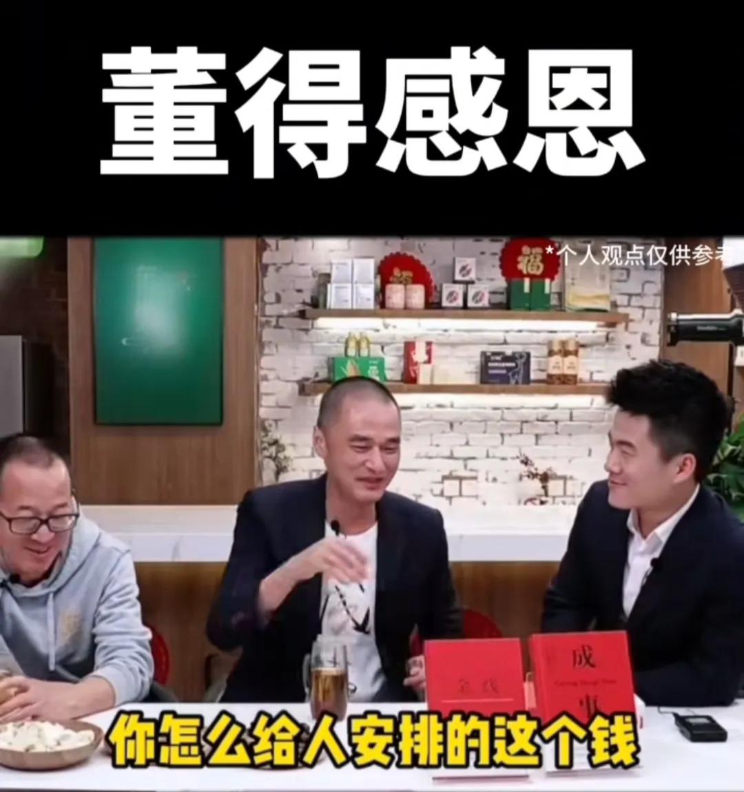 老俞、冯唐、董宇辉三人聊天那段，看看老俞是怎么给董宇辉画大饼的。
     冯唐