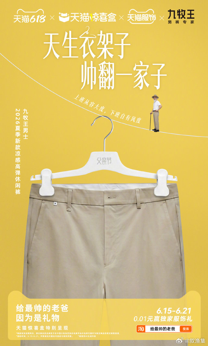 居家休闲穿搭主打松弛自在，宽松短袖短裤是舒适度最优解 天猫惊喜盒给最帅的老爸