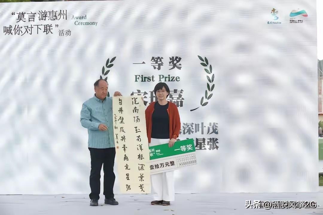 一字值万金！广东一“00后”对出莫言上联，获10万元奖金，北师大教授：多年难遇的