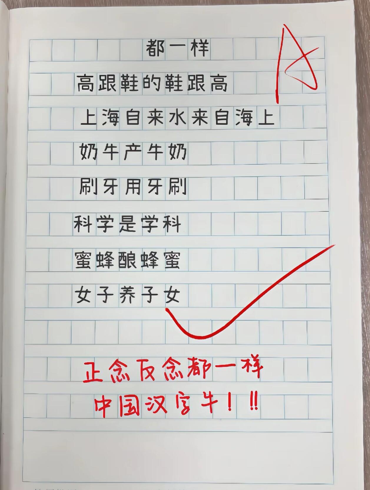 都一样😂😂😂