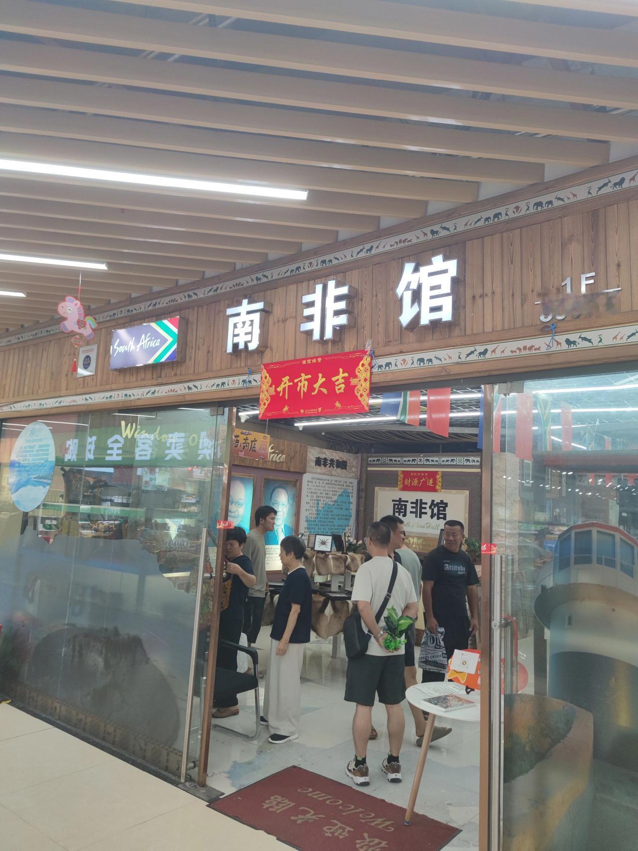 异国风情的产品