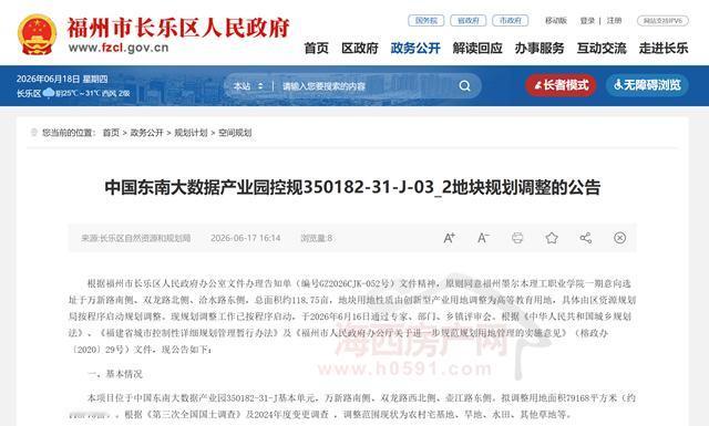 知名高校将在福州大学城二期选址办学，福州大学城二期将再添新成员！

根据福州市政