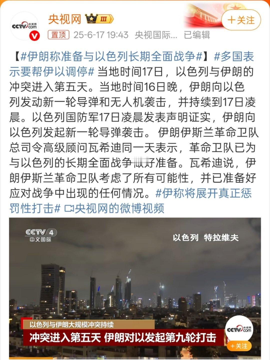 伊朗称准备与以色列长期全面战争立flag太多了不好，伊朗先想想怎么反渗透吧[吃瓜