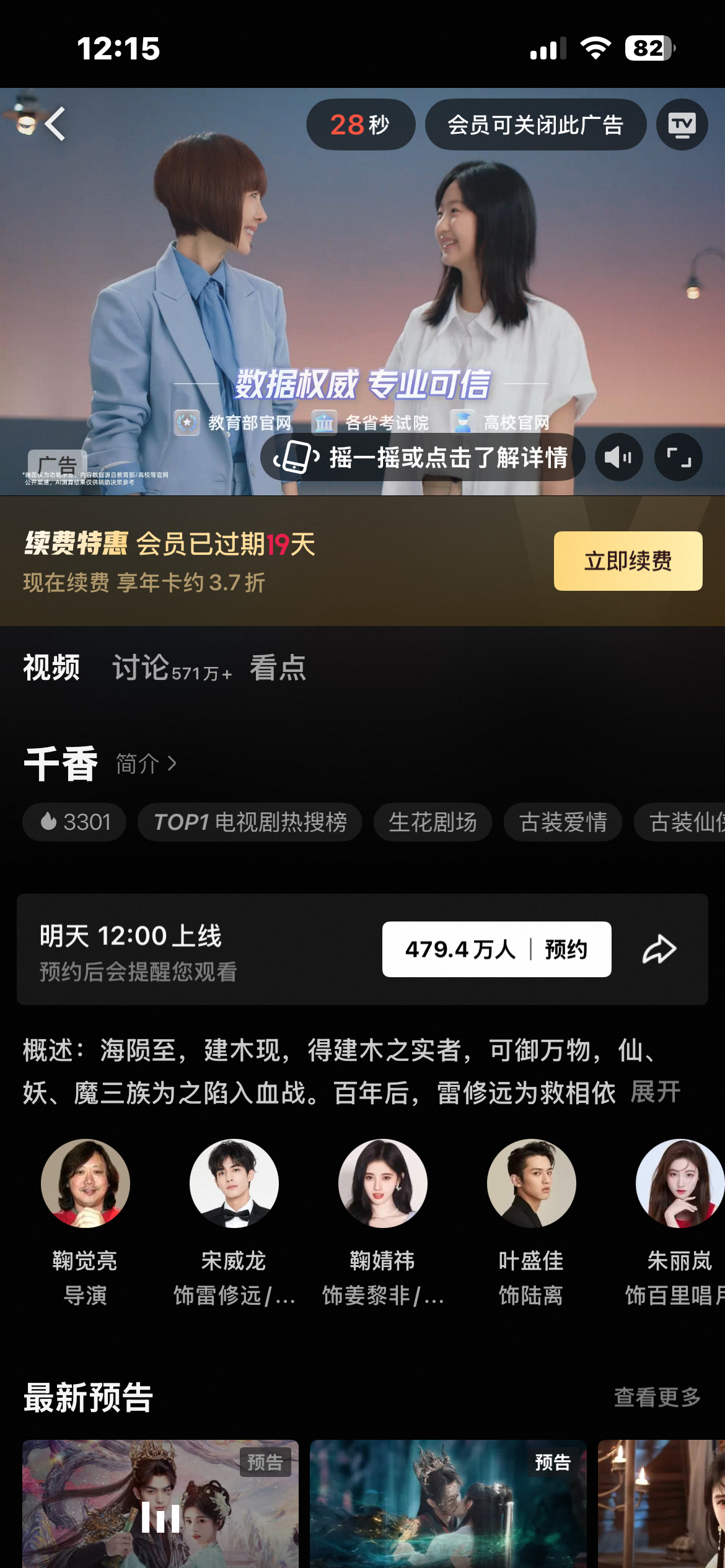 咋不早点说啊 卧槽了 你要我咋看 