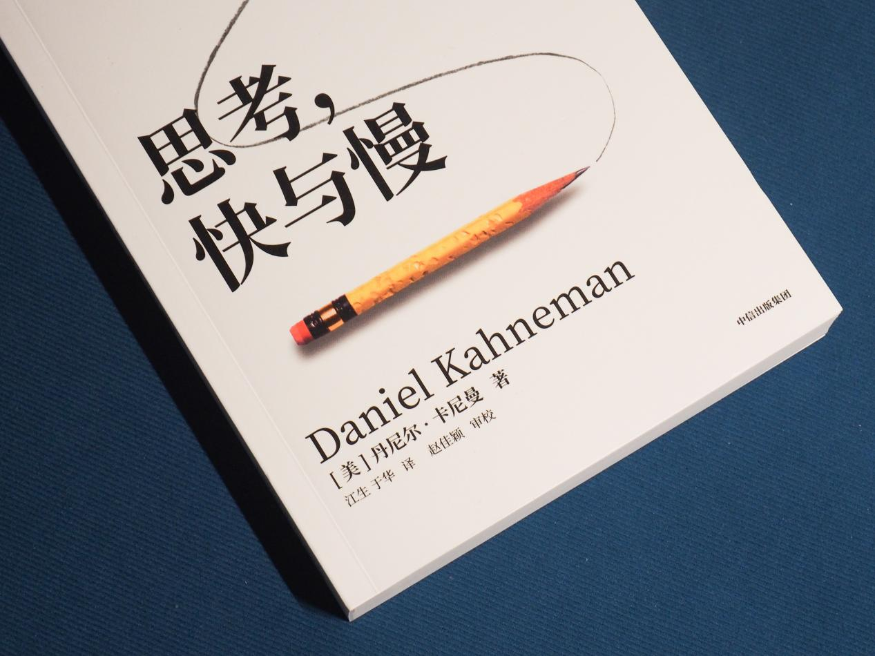 转发赠书📚  转发+关注，随机抽取2位读者，每人赠出一册《思考，快与慢》全新译