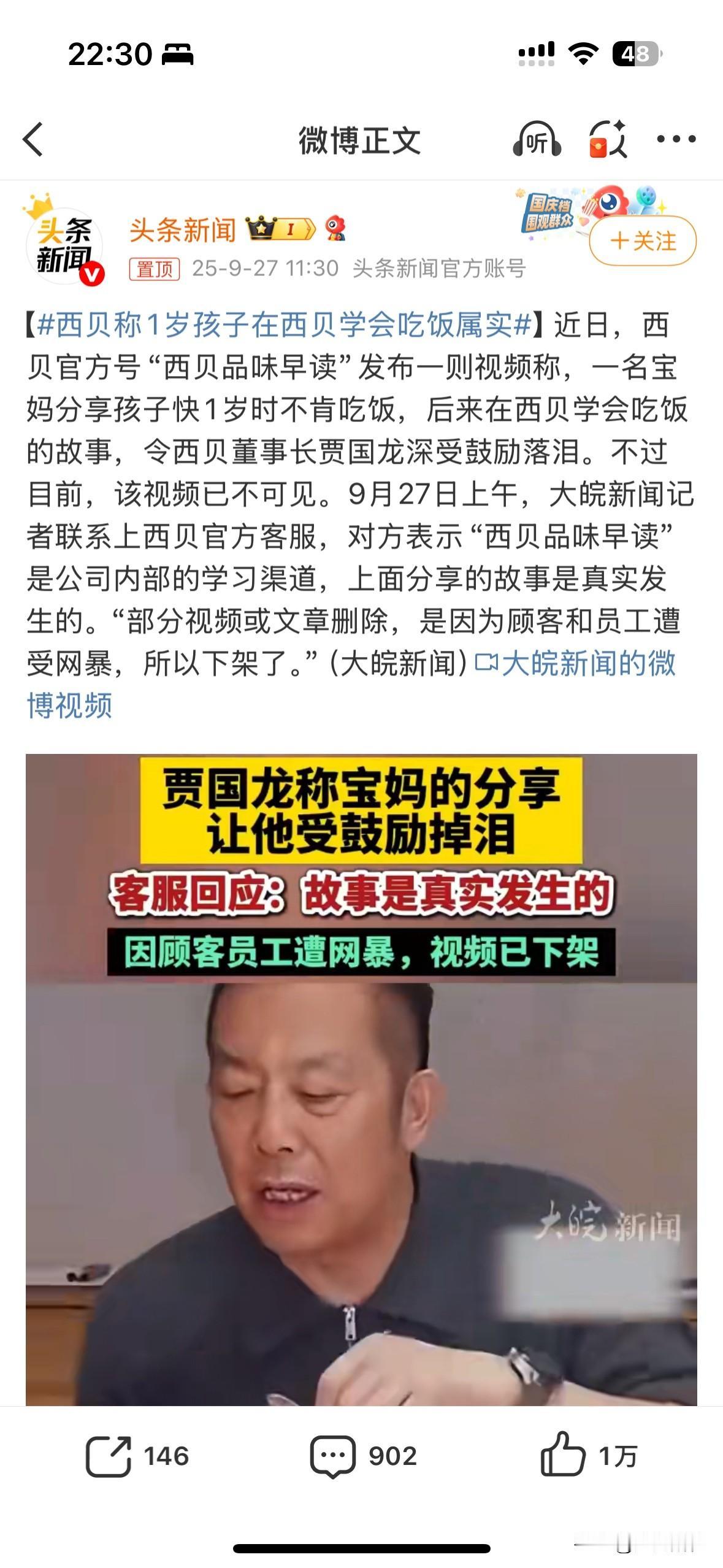 西贝这么多狗血公关连续剧，大家都骂他们蠢，其实他们贼精啊，放出越多越蹩脚的烟雾弹
