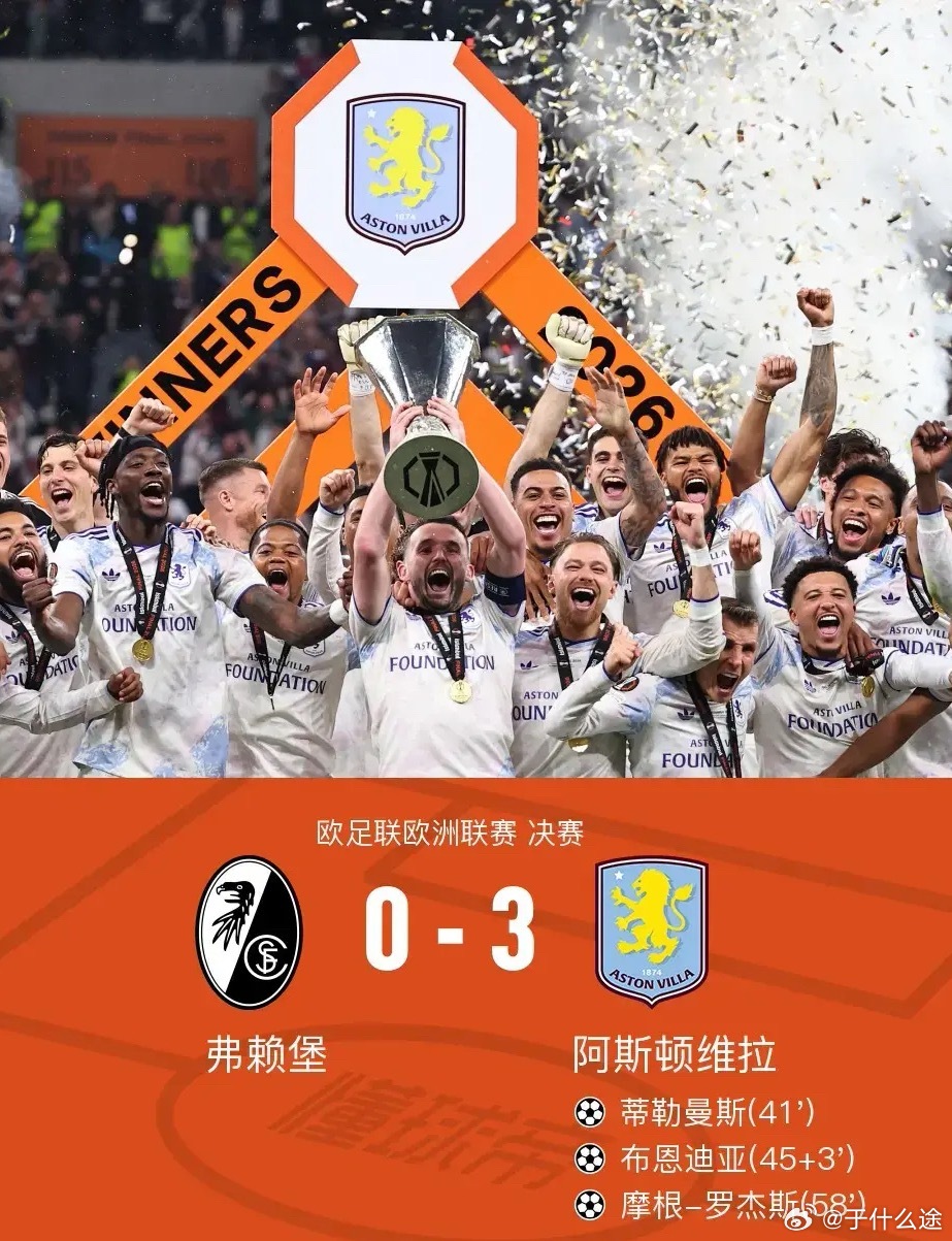 足球 北京时间5月21日欧足联欧洲联赛决赛，弗赖堡对阵阿斯顿维拉。上半场罗杰斯助