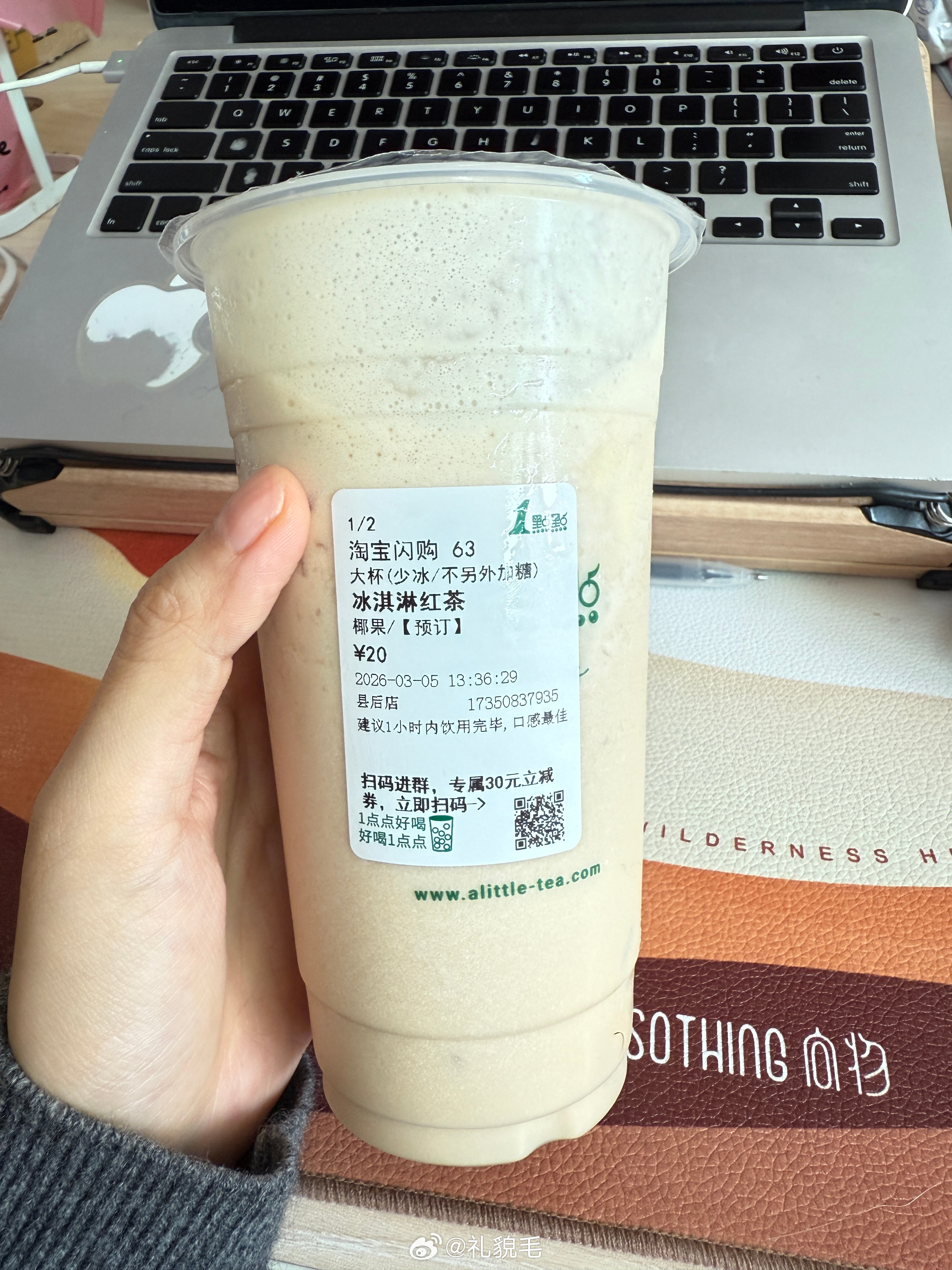 晴天霹雳，一到公司桌上一杯这个小洁给我点的点都点了，我不喝就不礼貌了吧 