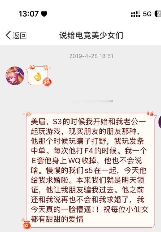 投：美妹，2019年5月19日我投了一个稿，我们2015年在一起，19年结婚，到